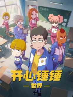 绅士动漫绅士养成计划番剧封面